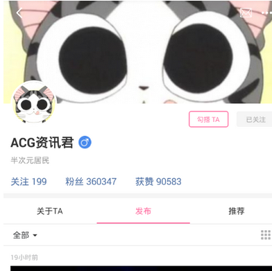 在半次元中设置黑名单的图文讲解