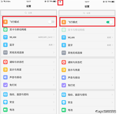打开oppoa3飞行模式的两个方法