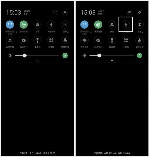 打开oppoa3飞行模式的两个方法