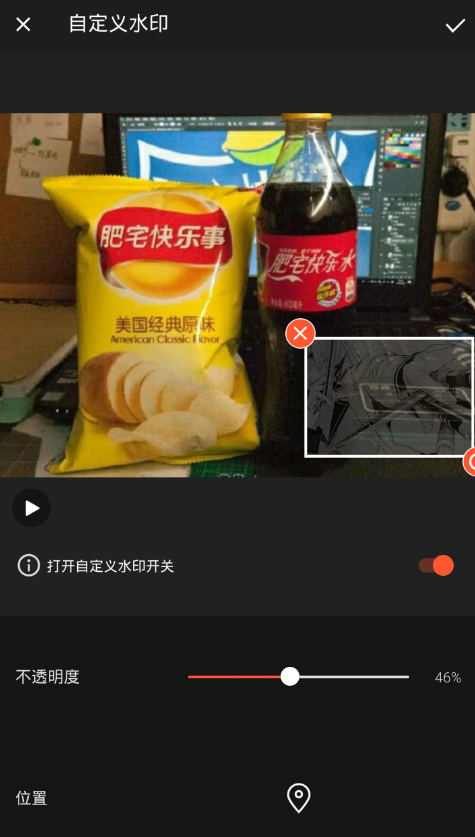 乐秀app自定义水印的步骤讲解