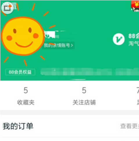 增加淘宝购物分的方法讲解