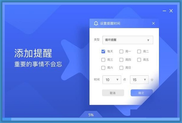 小鱼桌面便签安装方法讲解