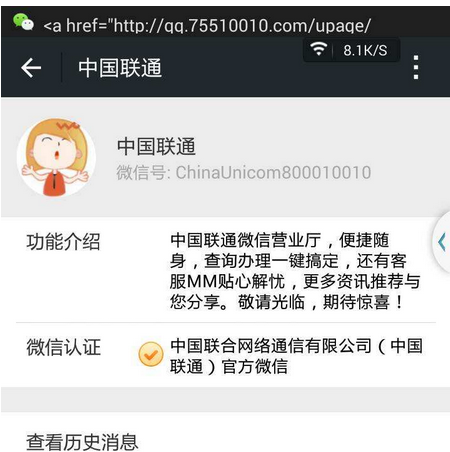 申请联通166号段的方法讲解