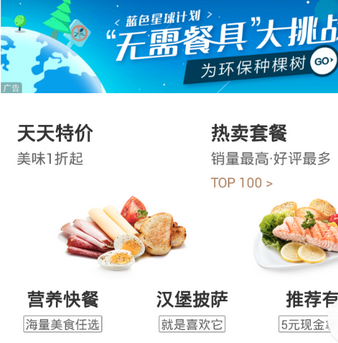使用饿了么点外卖怎么备注，仅仅只需五步