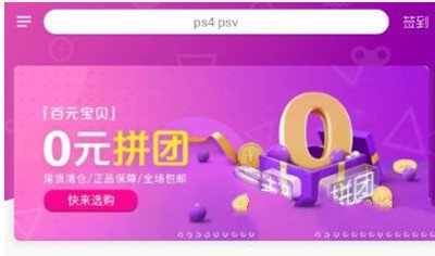 使用转转app怎么0元拼团，只需几步就解决