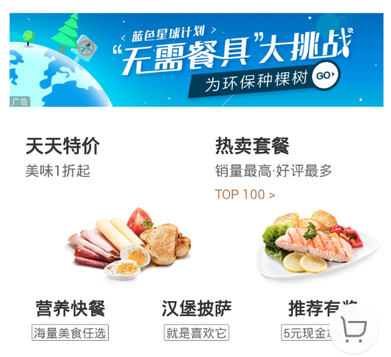 使用饿了么点外卖怎么备注，仅仅只需五步