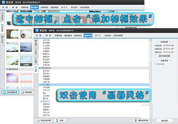 爱剪辑给图片制作航拍效果的方法分享