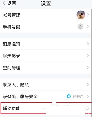 腾讯TIM怎么关闭自动接收图片，仅仅只需四步