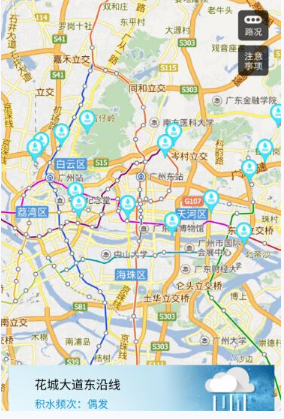 百度地图查询城市积水的方法分享