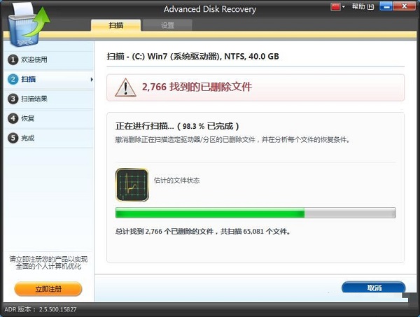 Systweak Advanced Disk Recovery恢复硬盘误删数据的教程