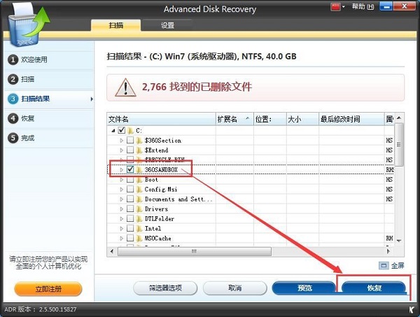 Systweak Advanced Disk Recovery恢复硬盘误删数据的教程