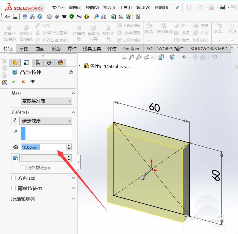 Solidworks绘制零件模型的具体操作