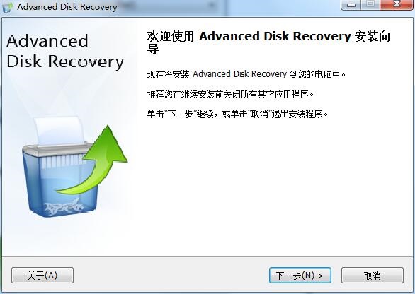 安装Systweak Advanced Disk Recovery的操作步骤