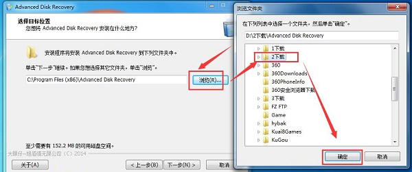 安装Systweak Advanced Disk Recovery的操作步骤