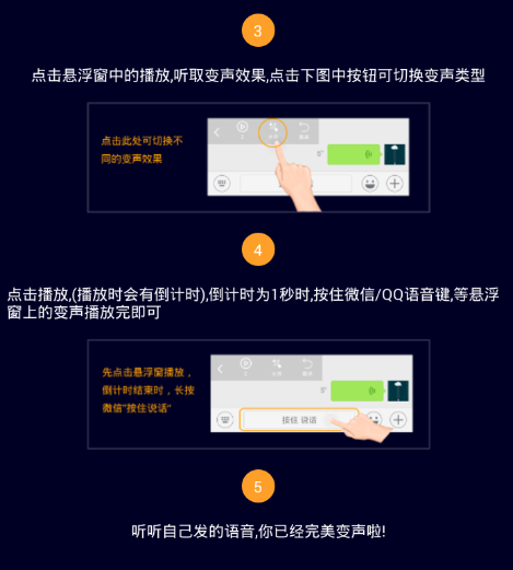 在微信中语音变声的方法介绍