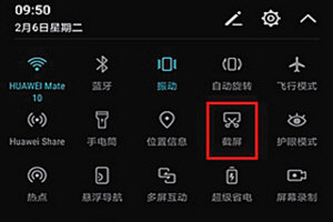 华为P10截长图的具体步骤