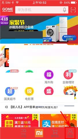 在国美在线APP中取消订单的具体方法