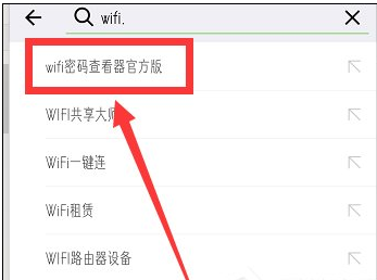 微信怎么查看WIFI密码，仅仅只需几步就搞定