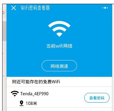 微信怎么查看WIFI密码，仅仅只需几步就搞定