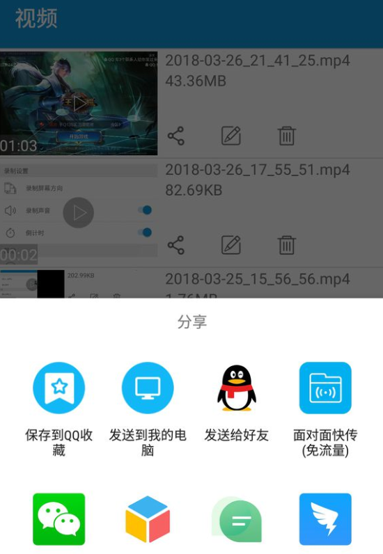 玛雅录屏app使用的详细步骤