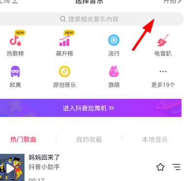 在抖音中拍摄黑白画面的方法介绍