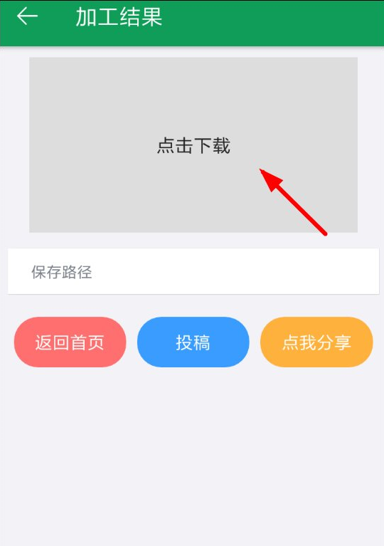 GIF字幕菌制作动图的具体步骤