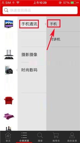 国美在线APP查看同价位商品的具体方法