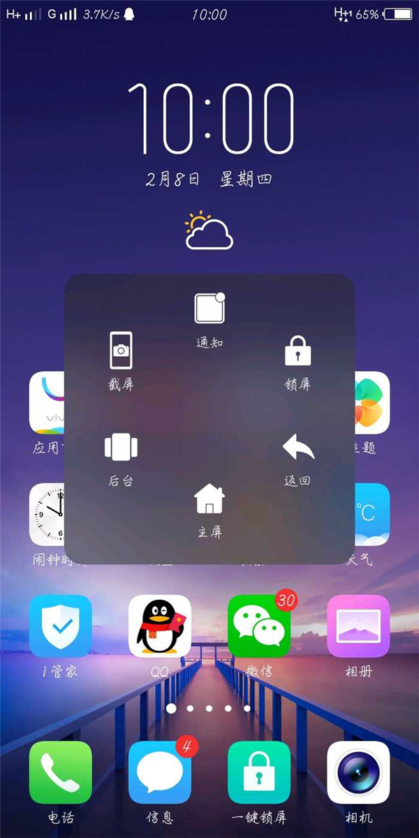vivoz1悬浮球使用方法介绍