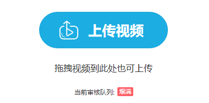 在bilibili中投稿和上传视频的详细步骤