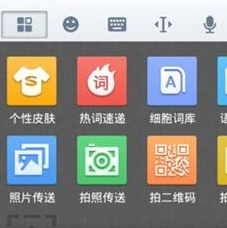 搜狗输入法利用二维码修改皮肤的简单步骤