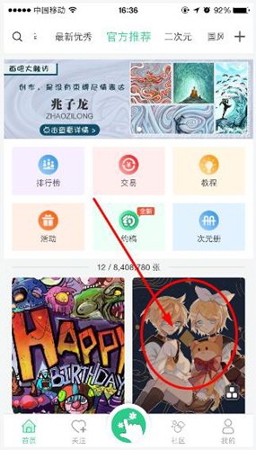 在画吧中看别人画画的秘诀分享