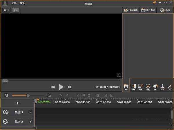 利用视频编辑工具剪辑师为视频添加水印的操作步骤