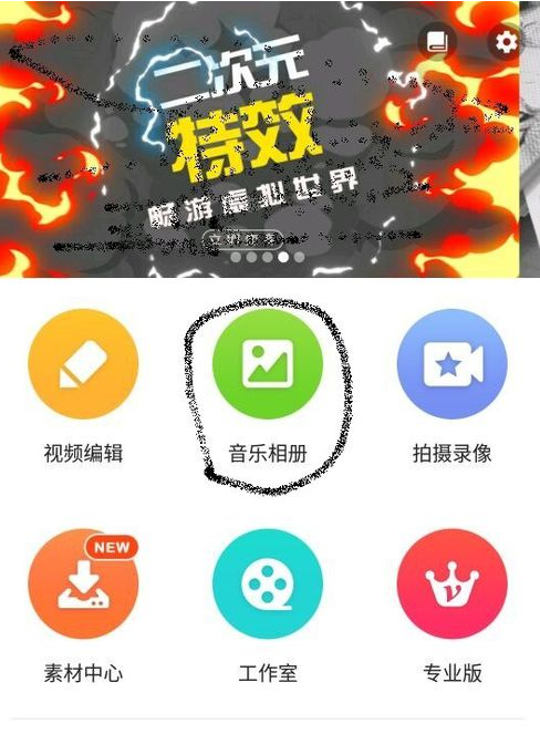 乐秀app制作手书的具体步骤