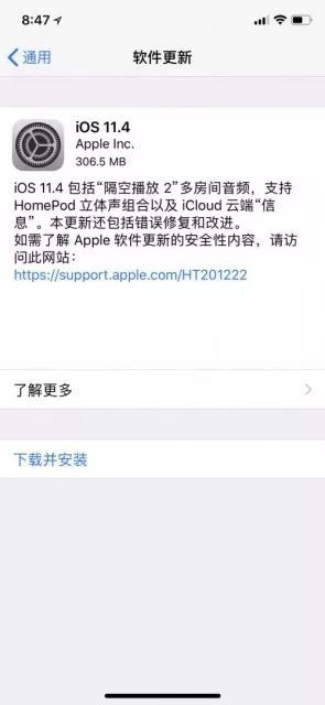 iOS 11.4系统新增的这些功能 你知道吗？