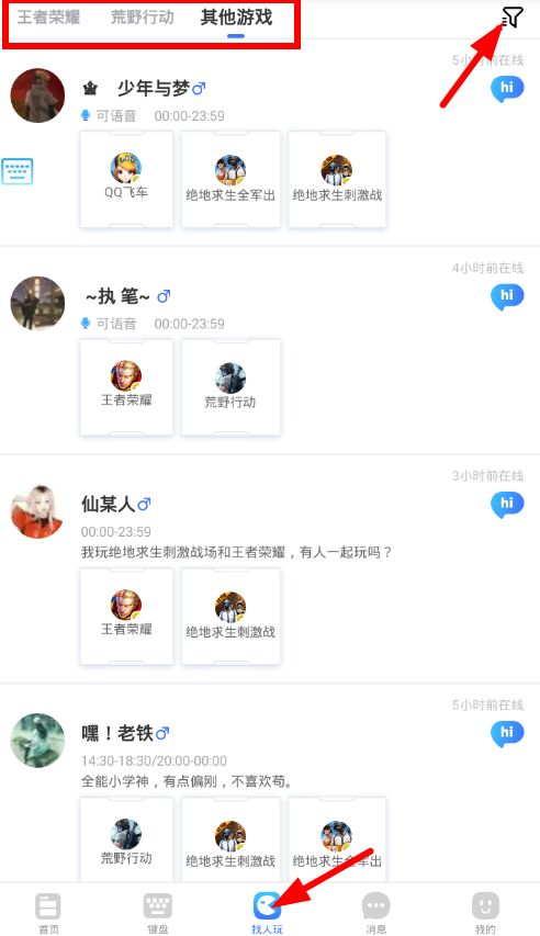 66键盘添加好友的操作流程