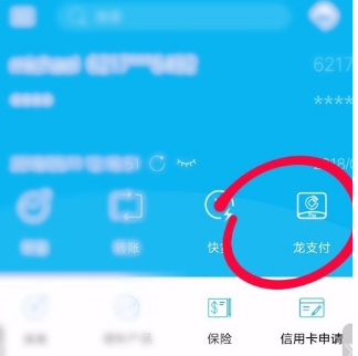 中国建设银行中使用乘车码坐车的方法分享