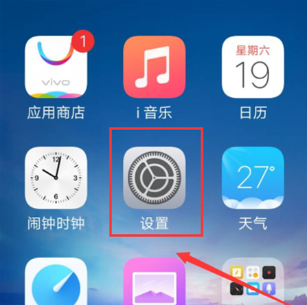 vivox21怎么打开个人热点,只需几步就搞定