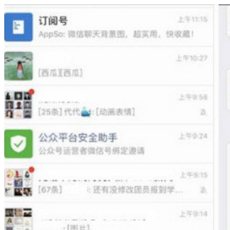 隐藏自己的微信运动的方法介绍