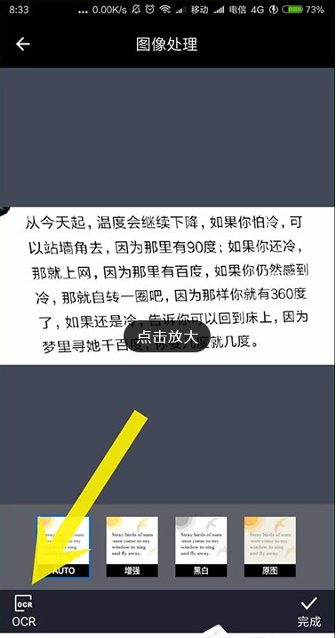 有道云笔记中图片转文字的具体操作步骤