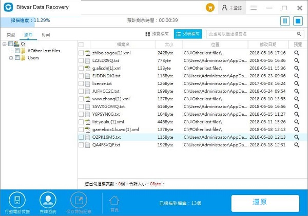 利用Bitwar Data Recovery软件恢复电脑误删文件的方法