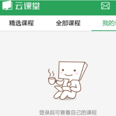 网易云课堂中搜索历史课程的图文教程