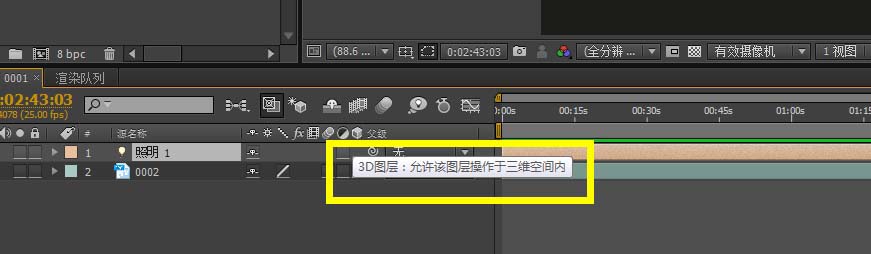 利用ae视频给视频添加灯光的技巧分享