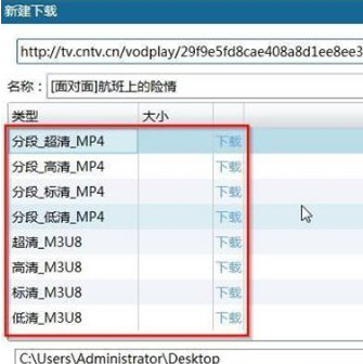 CNTV下载视频的图文教程