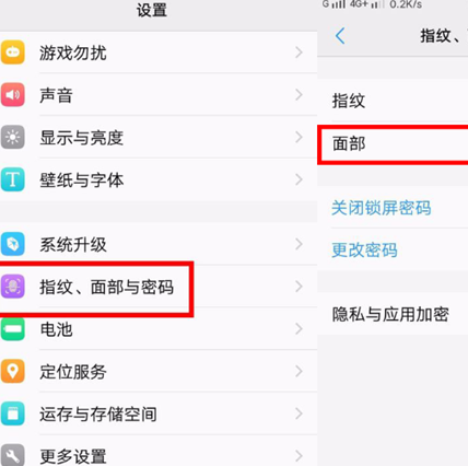 vivoz1设置人脸解锁的具体步骤