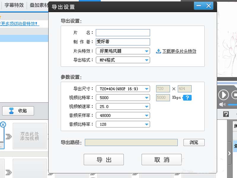 利用爱剪辑制作金鱼游动的动画效果的方法