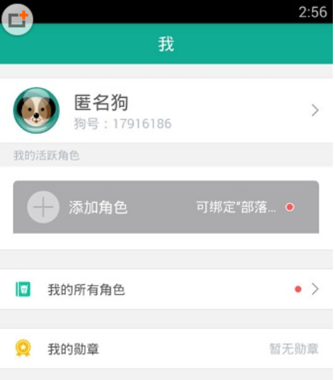 在捞月狗中查询魔兽世界档案的图文教程