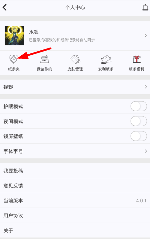 作文纸条中收藏感兴趣的文章的相关介绍