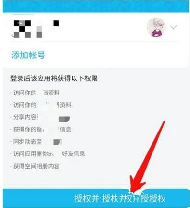 快手中解绑QQ的具体操作步骤