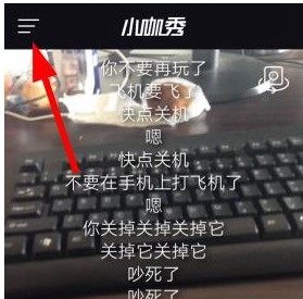 小咖秀App中怎么合演，仅仅只需几步就完成