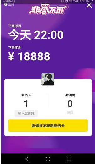 在非答不可中把奖金提现的方法介绍